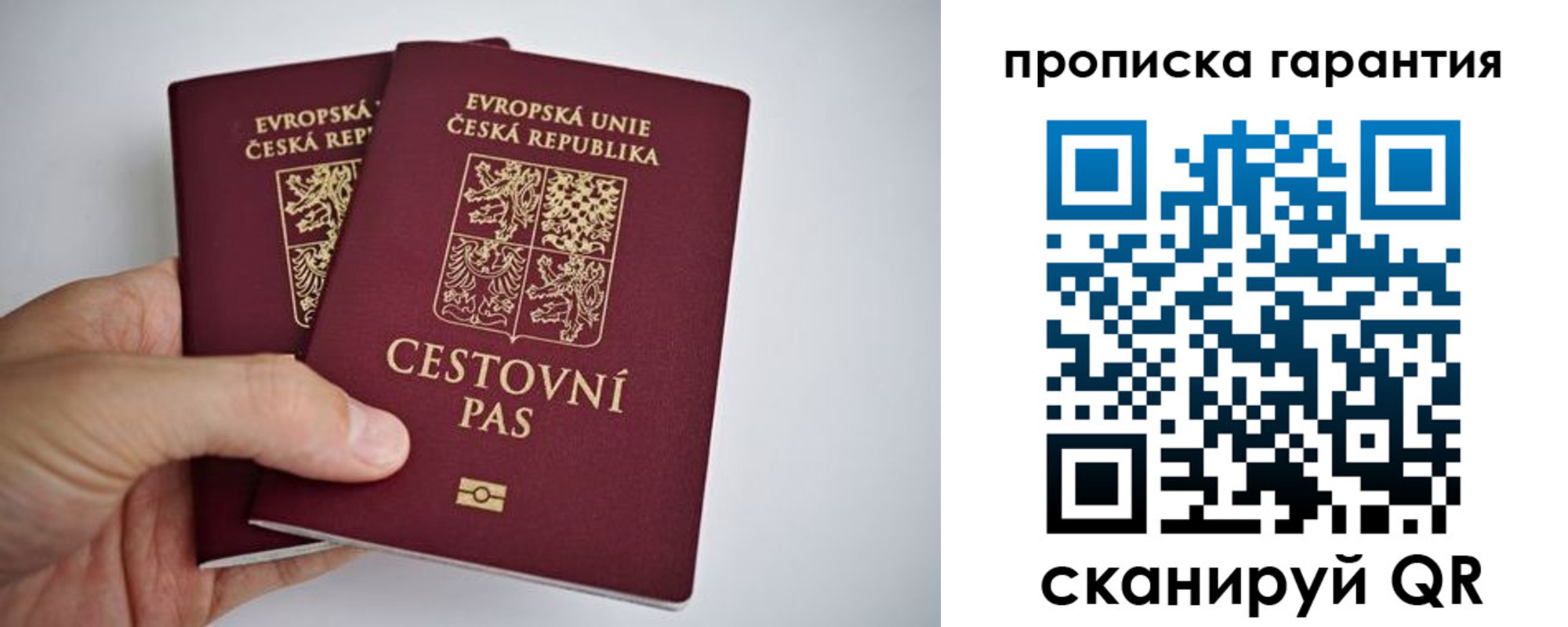 прописка в Красноуральске