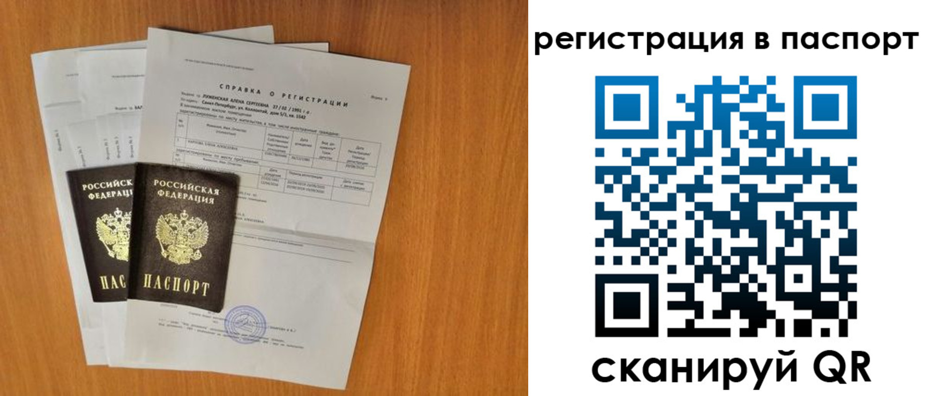 где прописаться в Красноуральске
