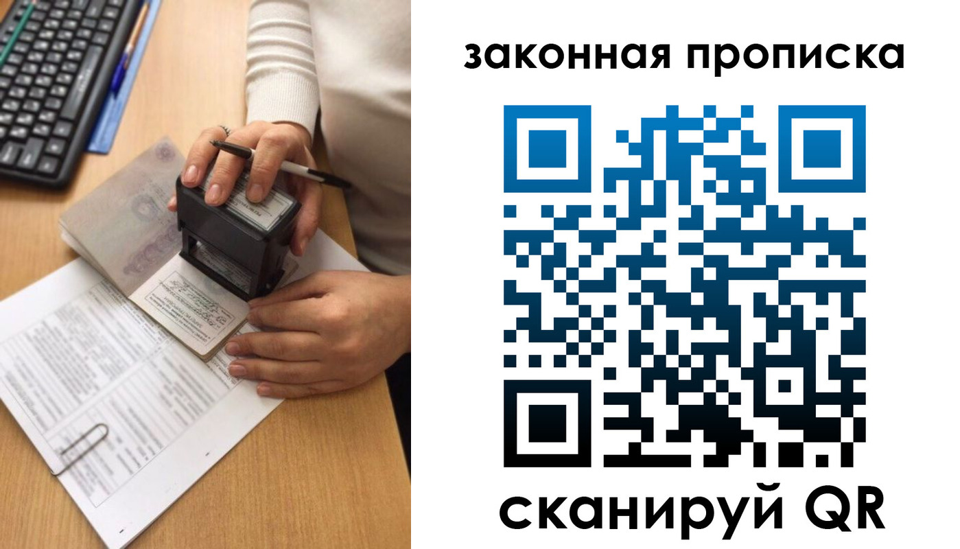 прописка 2025 в Красноуральске