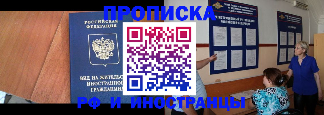 временная регистрация для всех в Красноуральске