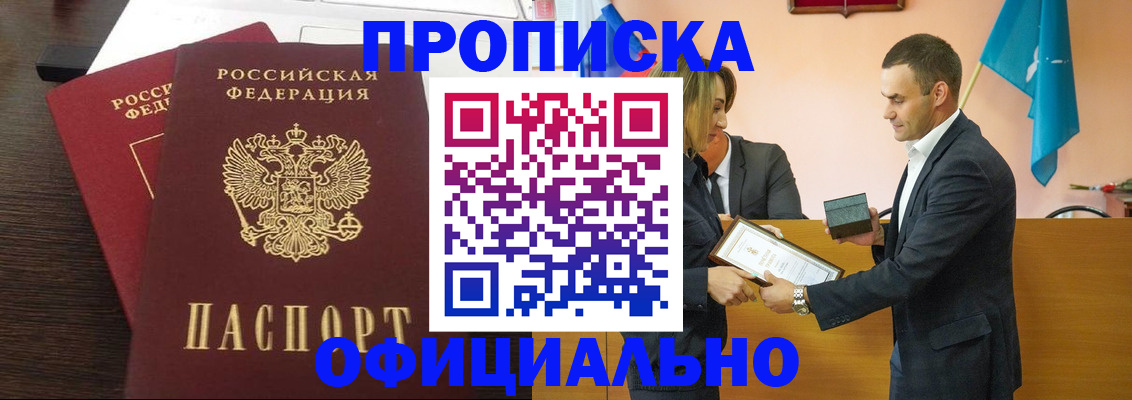 прописка паспорт в Красноуральске