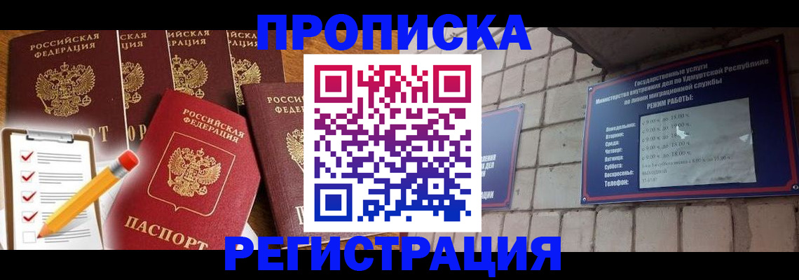 временная регистрация адрес в Красноуральске