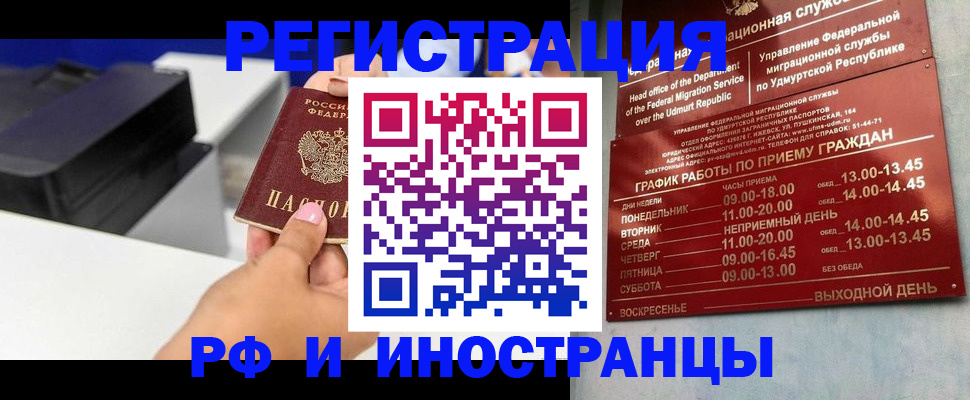 прописка штамп в Красноуральске