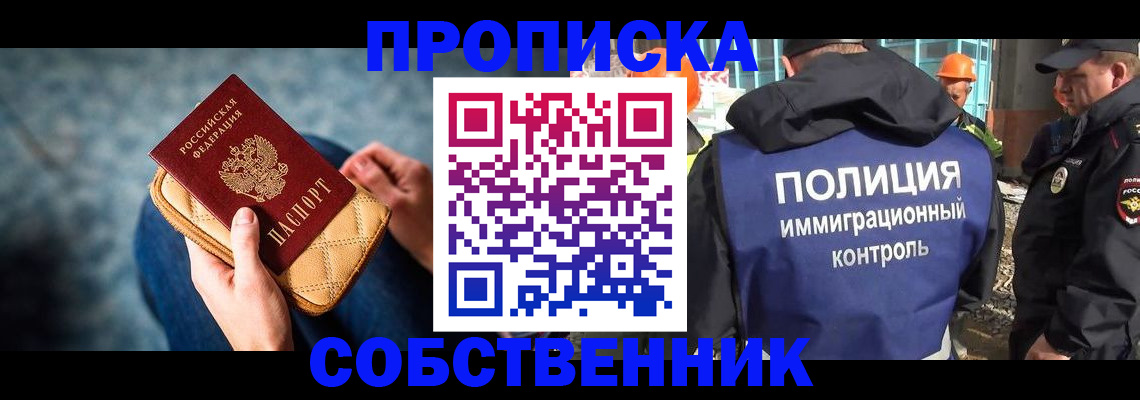 временная регистрация законно в Красноуральске