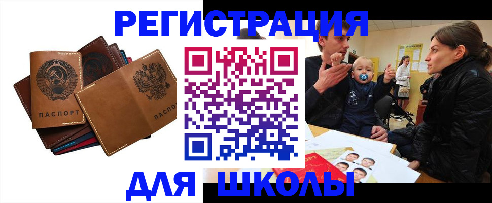 прописка ребенка в Красноуральске