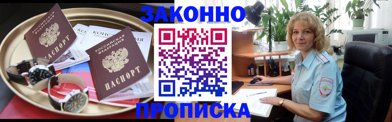 прописка в квартире в Красноуральске