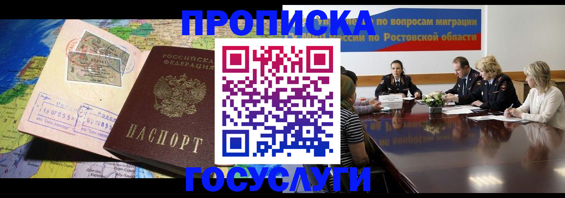 прописка ребенка в Красноуральске